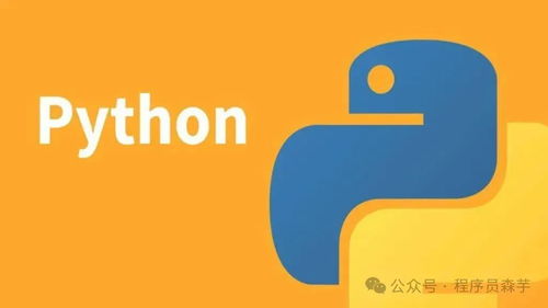 從零開始 Python入門到實戰，99份資源助你掌握人工智能開發基礎