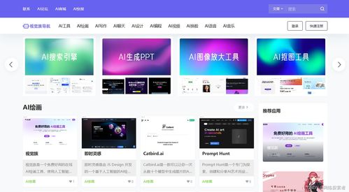 13個優秀的AI人工智能工具與軟件導航網站推薦 助你高效探索智能開發世界