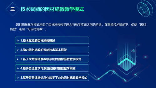 2020智能教育發展藍皮書 人工智能如何通過基礎軟件開發助力因材施教
